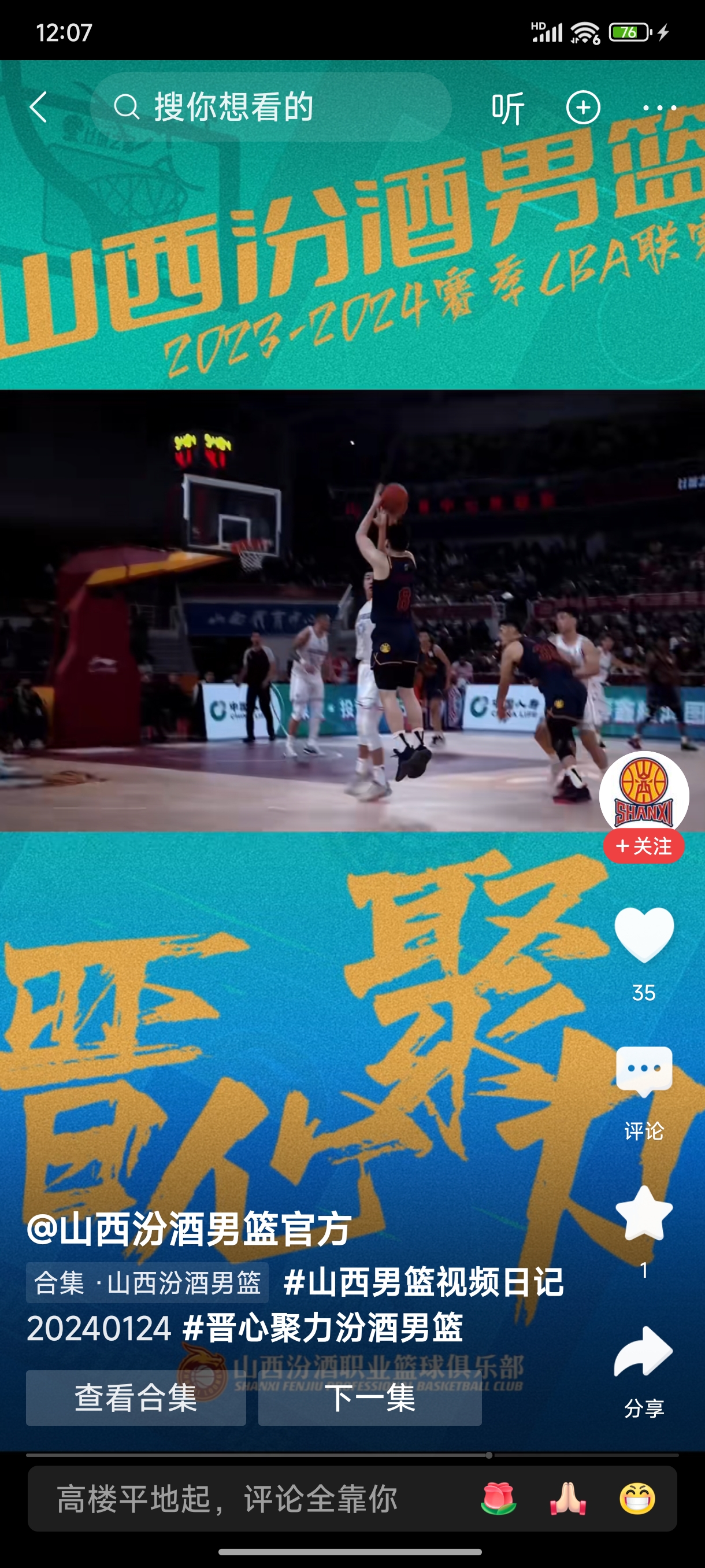 包含球队士气高昂，积极备战迎接挑战的词条