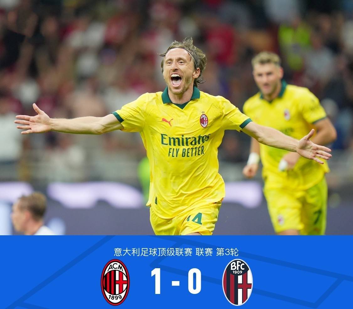 AC米兰憾失晋级，欧冠半决赛梦想破灭！的简单介绍