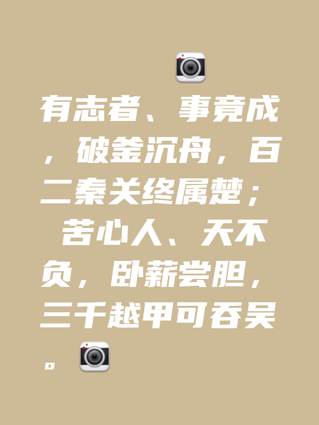 包含立于潮头之上，名将崭露头角，再现辉煌的词条