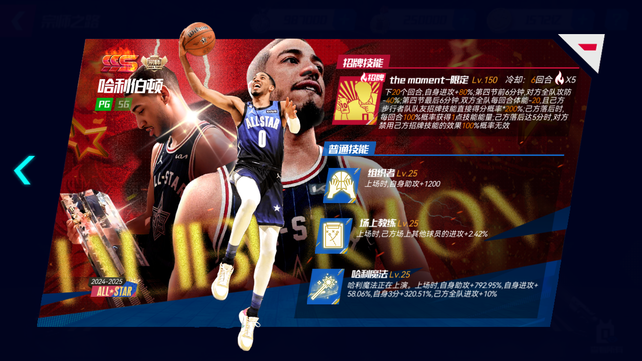 NBA新球季开幕，球队备战展现斗志的简单介绍