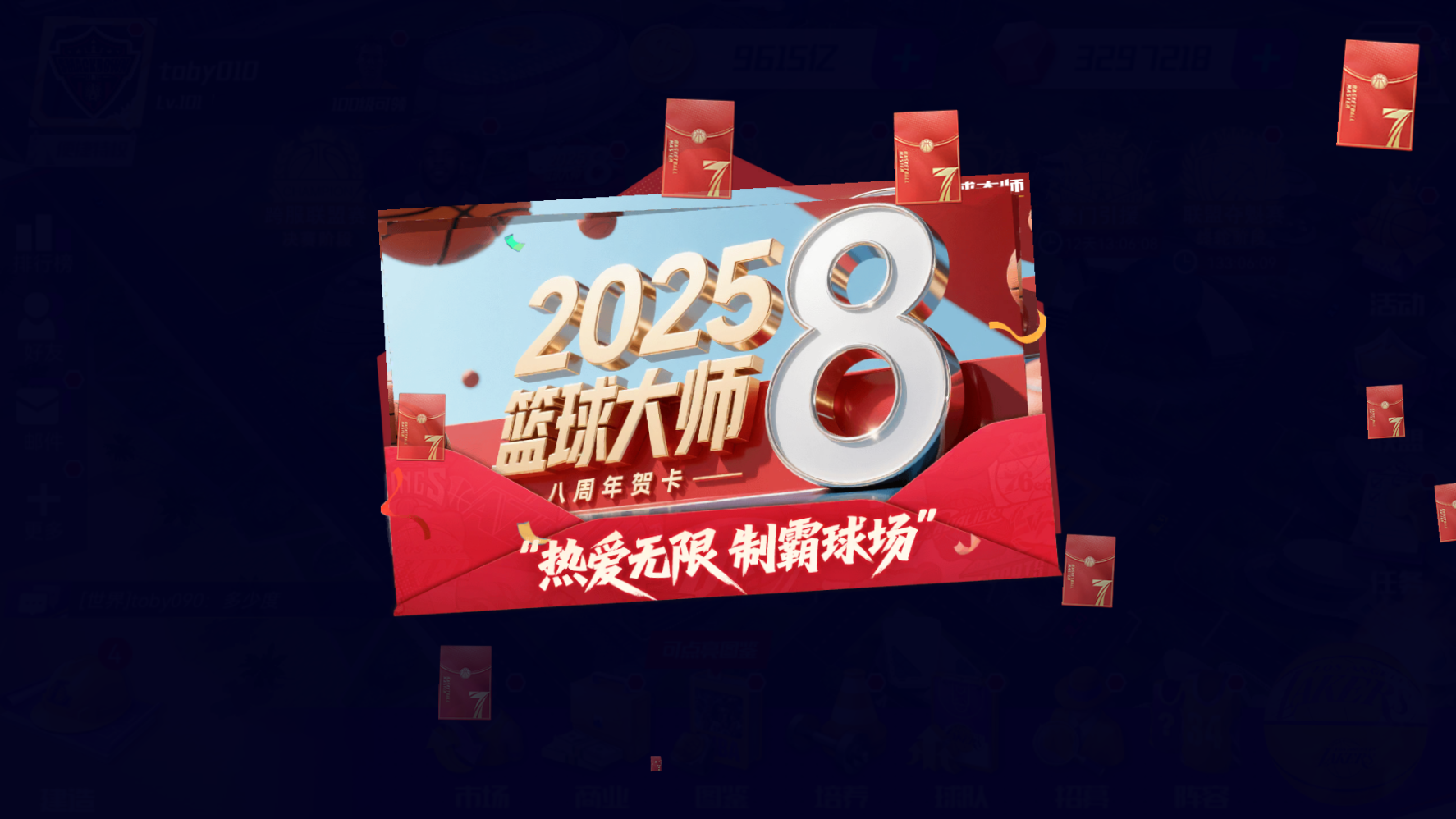 NBA新球季开幕，球队备战展现斗志的简单介绍