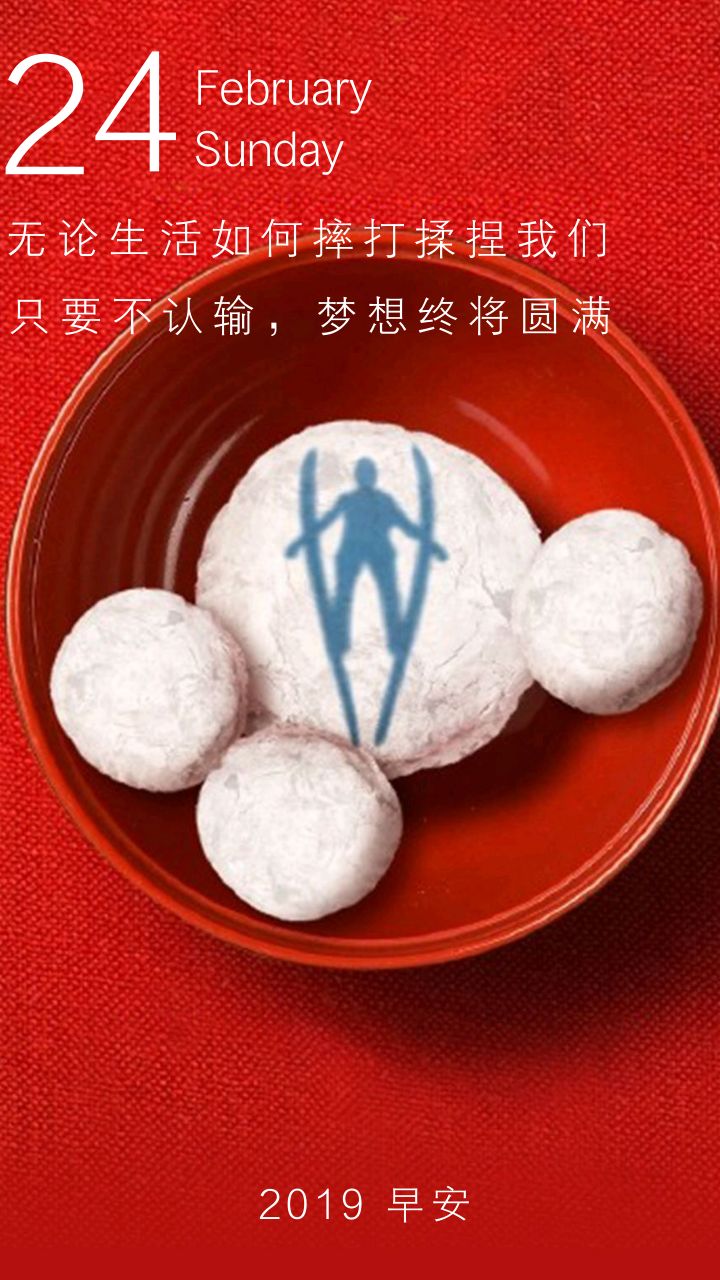 山东建阳遭遇逆境，不屈的拼搏争夺胜利