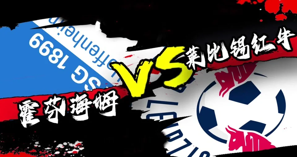 莱比锡红牛闪耀赛场,主场纪录保持不败的简单介绍 莱比锡红牛闪耀赛场,主场纪录保持不败的简单介绍