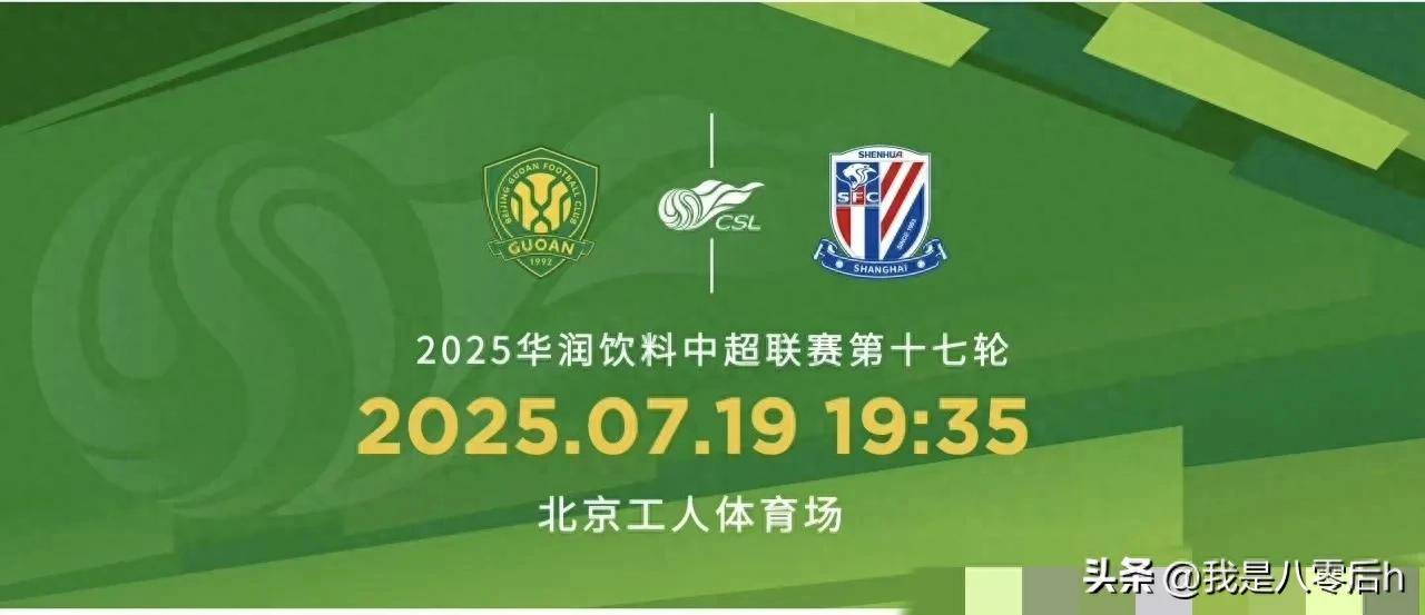 北京国安准备对阵上海上港,迎来激战的简单介绍 北京国安准备对阵上海上港,迎来激战的简单介绍