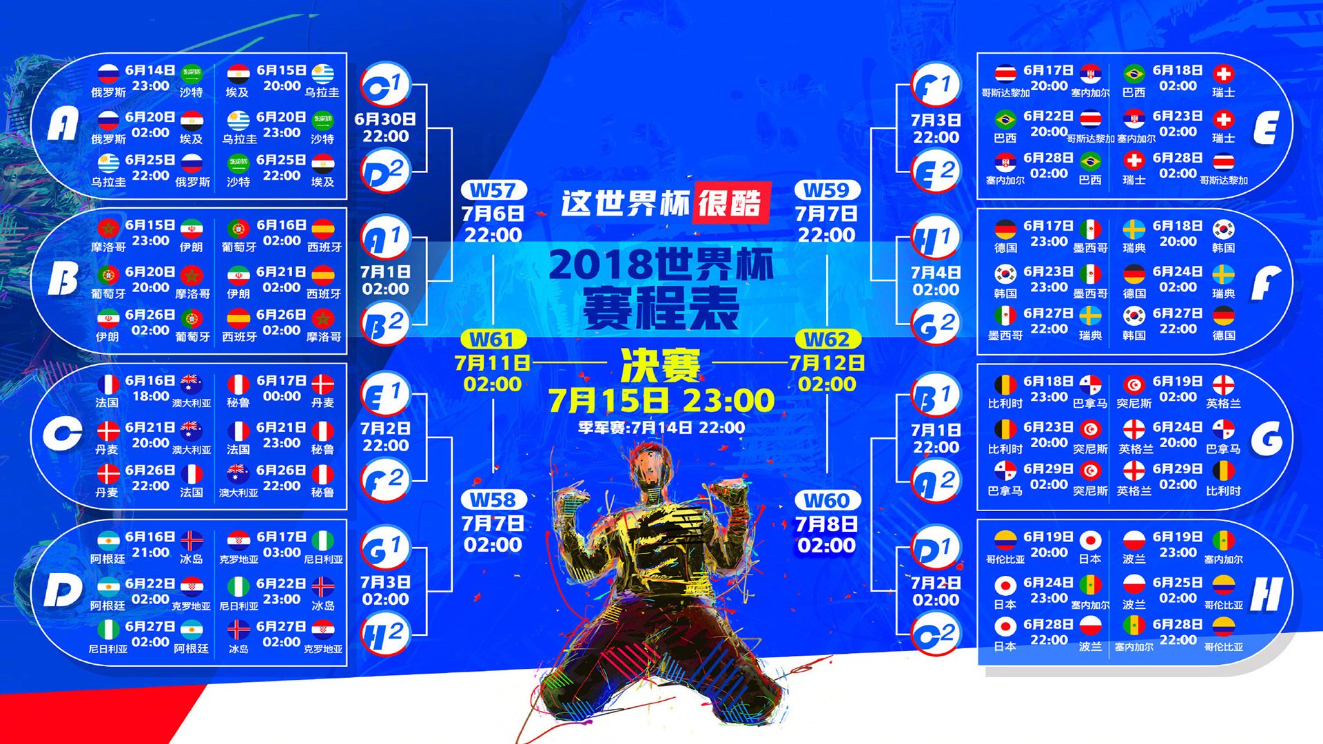 冰与火之歌,2026世界杯H组,维京战吼震天,范戴克铁血防线逆转墨西哥